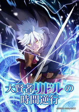 动漫 魔神降临 2026 日本